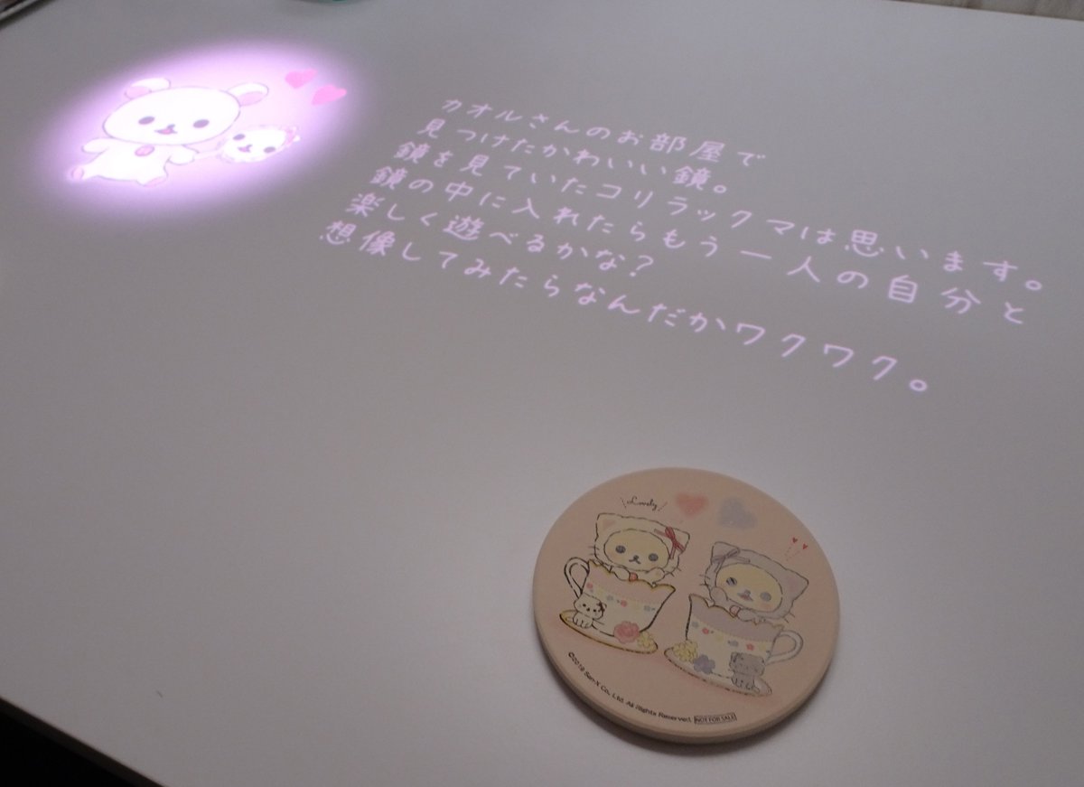 sibchtv's tweet photo. 【「鏡の中のコリラックマ カフェ」OPEN!!】
「HARAJUKU AR BOX -table projection mapping cafe-」が 12 月 21 日(土)にOPEN！第一弾としてOPENを飾るのは、2020年3月22日(日)までの期間限定『鏡の中のコリラックマ カフェ』。https://t.co/nIordPNlYU
#korilakknma_cafe　#HARAJUKU_AR_BOX https://t.co/4KlynvpRVX