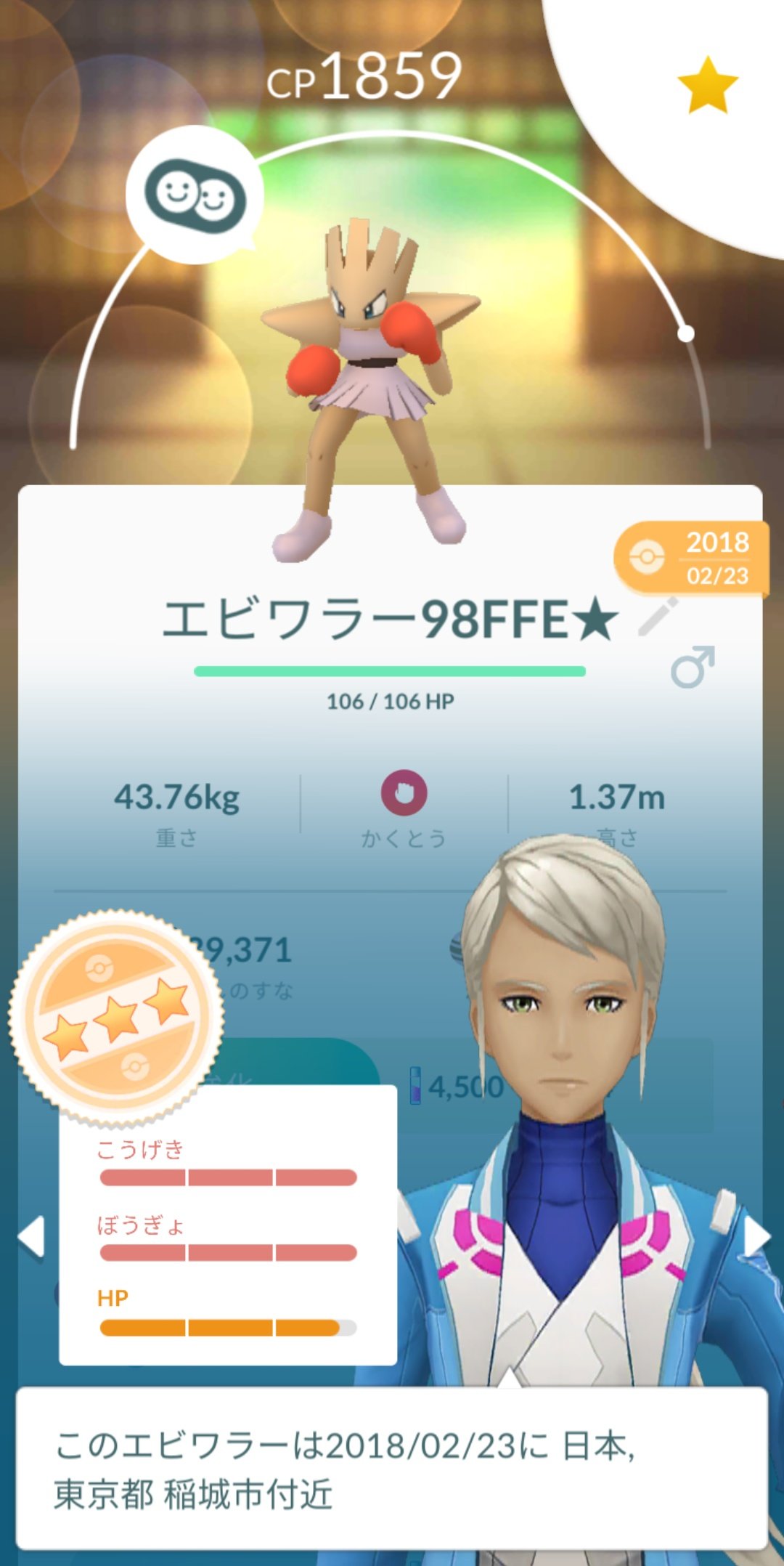 تويتر カネール على تويتر ちなみにエビワラーとデオキシス D はハイパーリーグ帯だと相棒にすることでscp1位となります エビワラー 最大cp2481 Ffeだと2473 デオキシス D 最大cp24 Ffeだと2412 ベロリンガは100 Pl45だとcp1501になるので スーパーリーグ