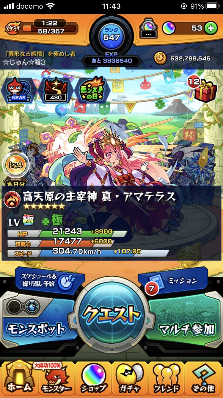 紅炎の高天原 Twitter Search Twitter