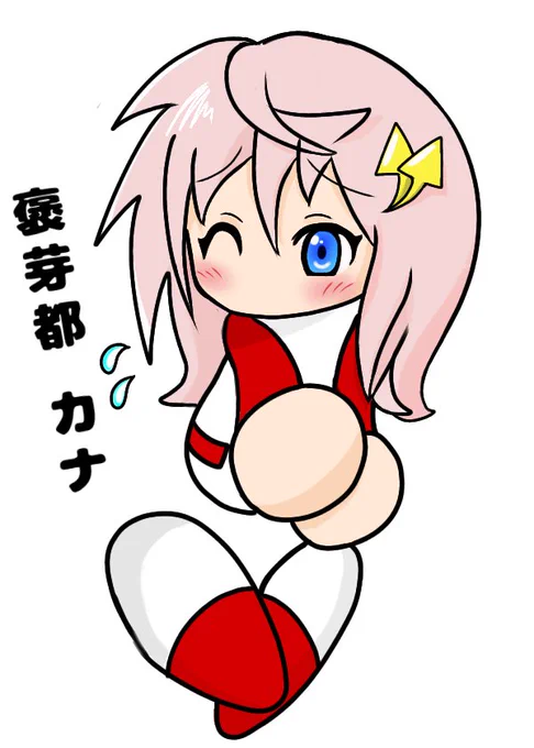 褒芽都 カナ(ほめと かな)
1学年下のマネージャー
選手たちを褒めまくり、やる気をあげてくれるムードメーカー
彼女がマネージャーになってから試合に負けにくくなった(らしい)
逆に褒められるのに慣れておらず、1度褒められると焦り出す
  #オリジナルキャラ部門 #パワプロアプリ5周年 