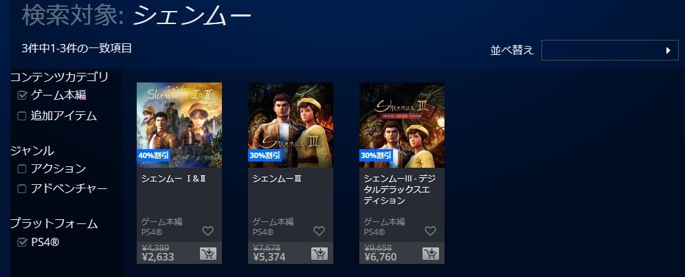 shenmueguide's tweet photo. シェンムーのセールがPS Storeで開始！2020年1月5日まで。
Ⅰ&amp;Ⅱは40％割引でPS Plus加入者なら50％割引、Ⅲは30％割引です

●シェンムー Ⅰ&amp;Ⅱ
https://t.co/xBhdH1MnZ1
●シェンムーⅢ
https://t.co/Sne35EkbkC
●シェンムーⅢ デジタルデラックスエディション
https://t.co/OsmpyIK0Xg
#シェンムー https://t.co/RE5hjELjjw