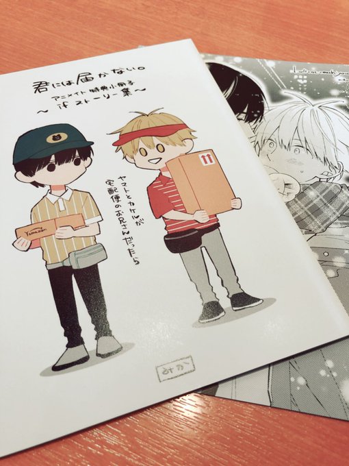 音海ちさ 未熟な僕は支配を乞う 特典 アニメイト限定小冊子