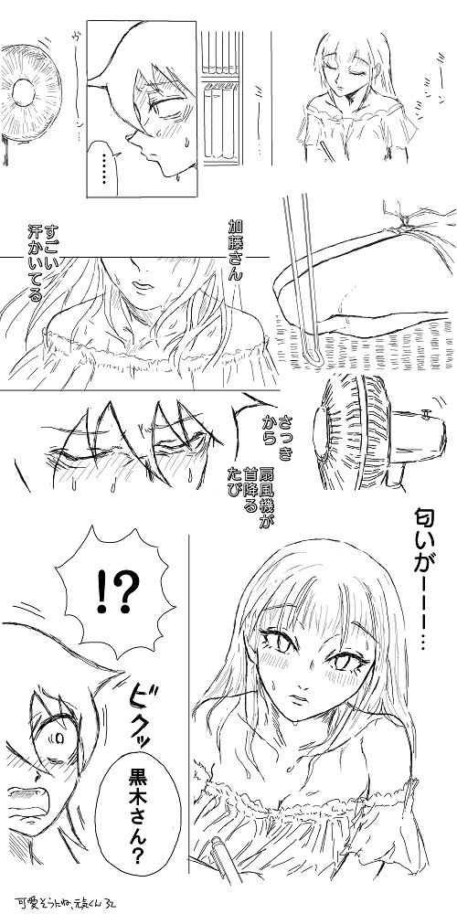 Ruri ラーメン 古宮海先生 可愛そうにね 元気くん 其の二 わたモテ T Co 2vyi9nujps Twitter Ruri ラーメン 古宮海先生 可愛そうにね 元気くん 其の二 わたモテ T Co 2vyi9nujps Twitter