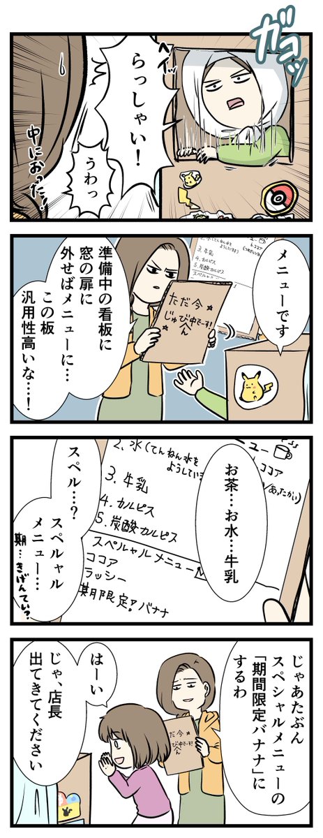 スペルャルセールで期限定品を買ったら、想像を超えた期間限定品だった

#コミックエッセイ 
https://t.co/rzgc6YAdOF 