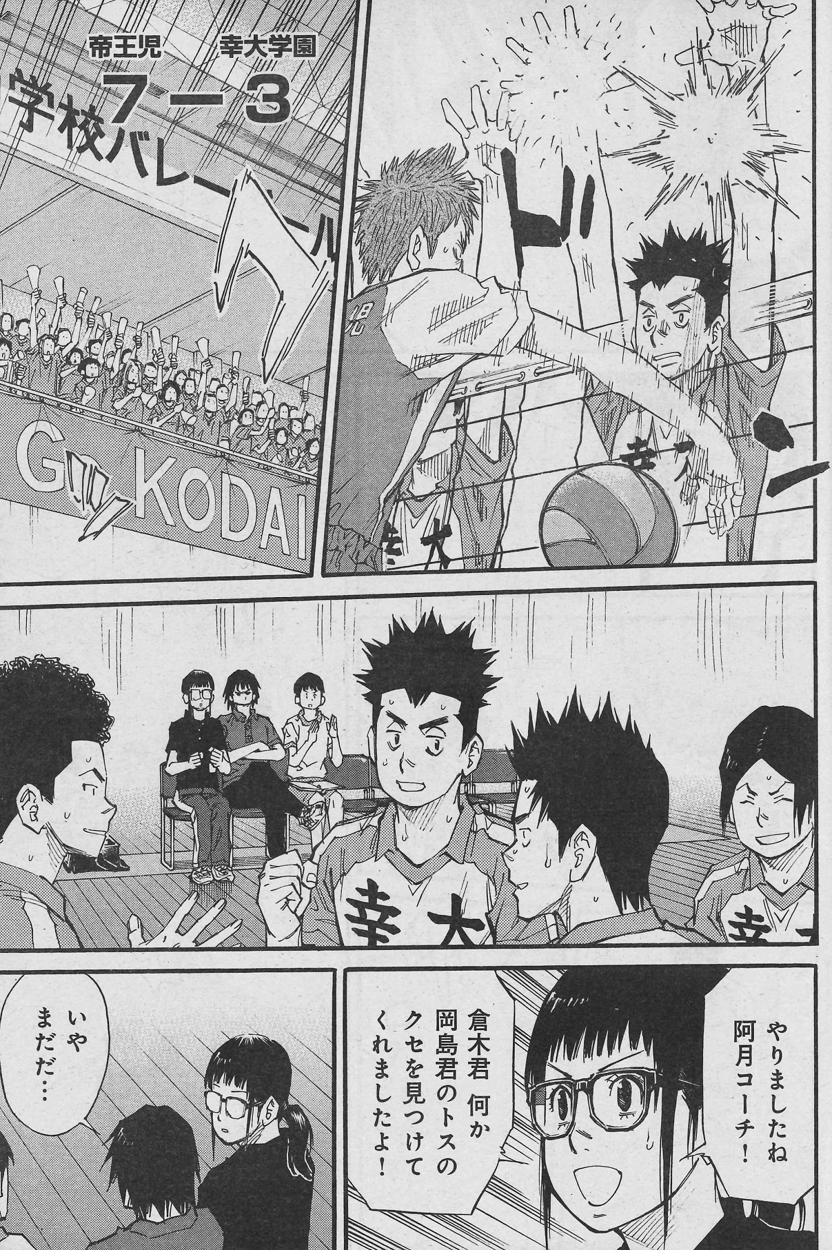 週刊漫画TIMES 公式 on X: 