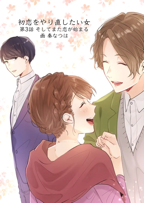 花王様のバブエピュールのボイスドラマ「エピュールバスストーリー」第2弾の最終話が公開されました!美里、工藤先輩、龍生、3人がむかえる結末とは?漫画の続きは、ボイスドラマも聴いてみてください♪

#PR #バブエピュール  #バスストーリー 