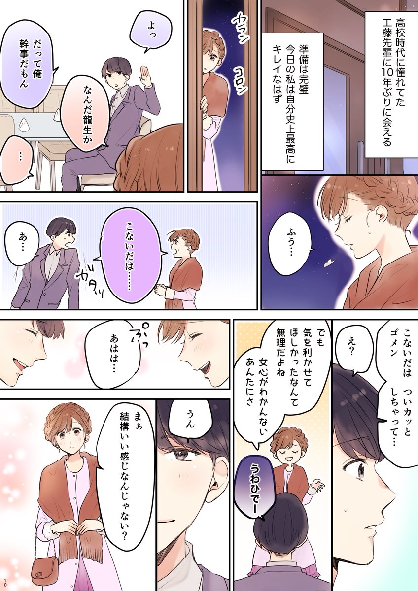 花王様のバブエピュールのボイスドラマ「エピュールバスストーリー」第2弾の最終話が公開されました!美里、工藤先輩、龍生、3人がむかえる結末とは?漫画の続きは、ボイスドラマも聴いてみてください♪
#PR #バブエピュール #バスストーリー