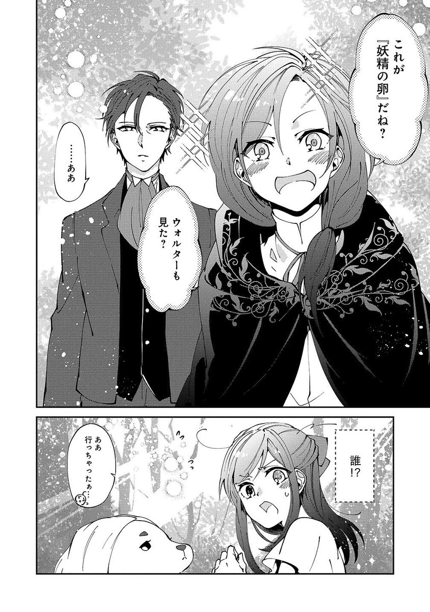 O Xrhsths Flos Comic Sto Twitter コミックス1巻発売中 森のほとりでジャムを煮る 最新話更新されました ついに王都からお客さんがやってきたけれど T Co Ycjqb00oeg Floscomic フロースコミック 森ジャム T Co Jxpdeb8dft O Xrhsths Flos Comic Sto Twitter コミックス1巻発売中 森のほとりでジャムを煮る 最新話更新されました ついに王都からお客さんがやってきたけれど T Co Ycjqb00oeg Floscomic フロースコミック 森ジャム T Co Jxpdeb8dft
