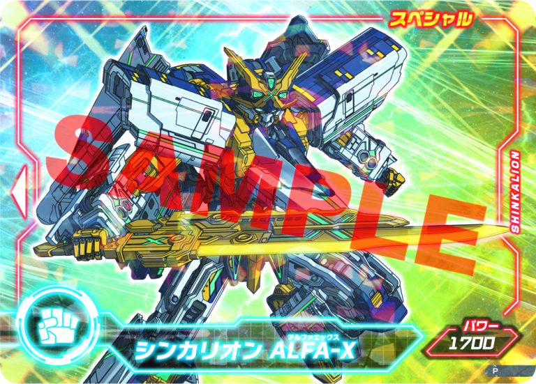 新幹線変形ロボ シンカリオンz 公式 V Twitter 入プレ第2弾決定 1 17 金 より入場者プレゼント第2弾の配布が決定しました 中学生以下の小人お一人様につき1枚 カードがもらえる 超シンカバトル プロモカード 超シンカバトルスペシャルカード を