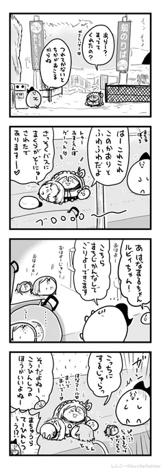 ばんどわごんこうかにまけるまちゅうら 