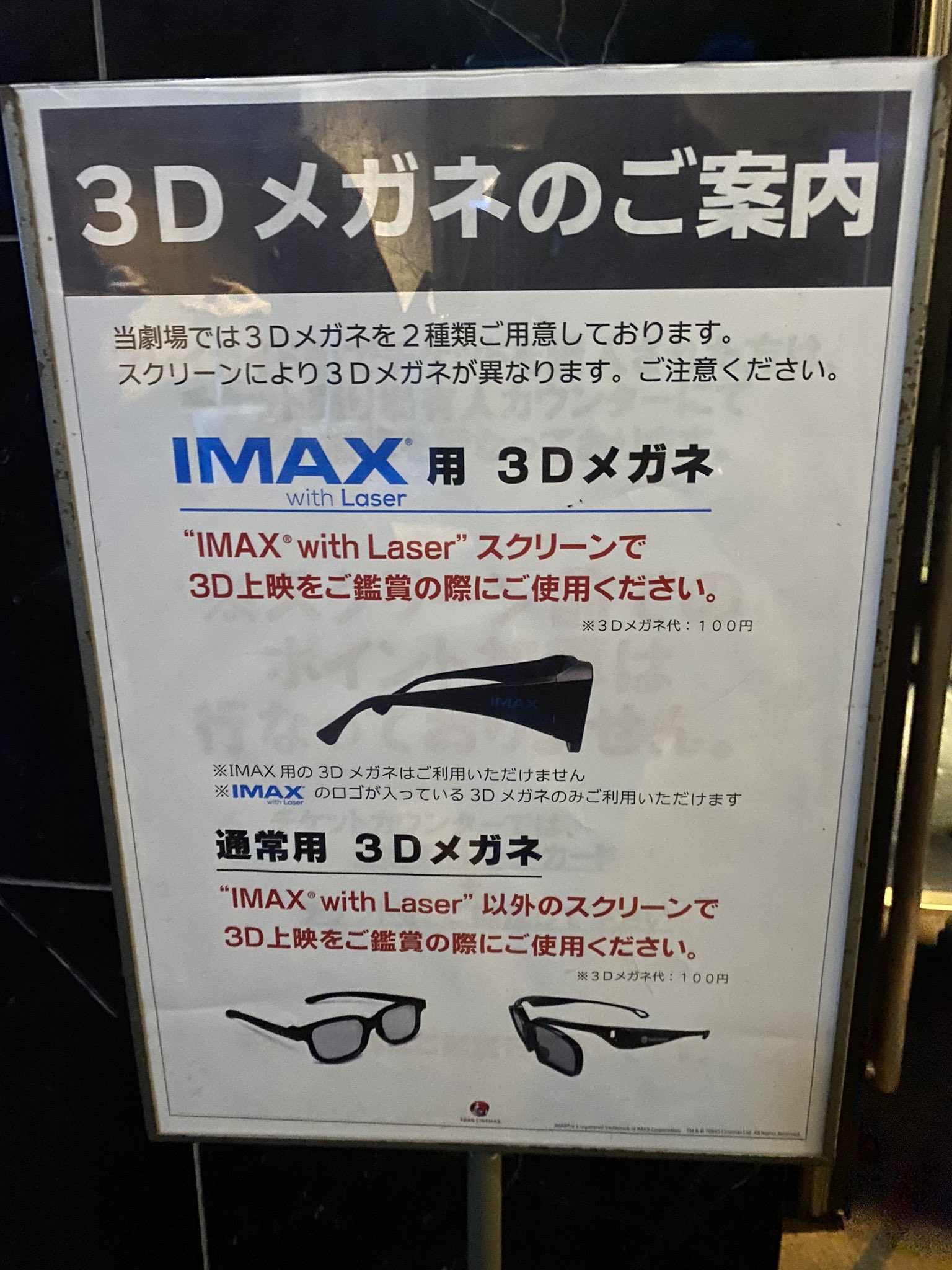 ３Ｄメガネ 円偏光3Dメガネ| 3Dアナグリフメガネ - ETay