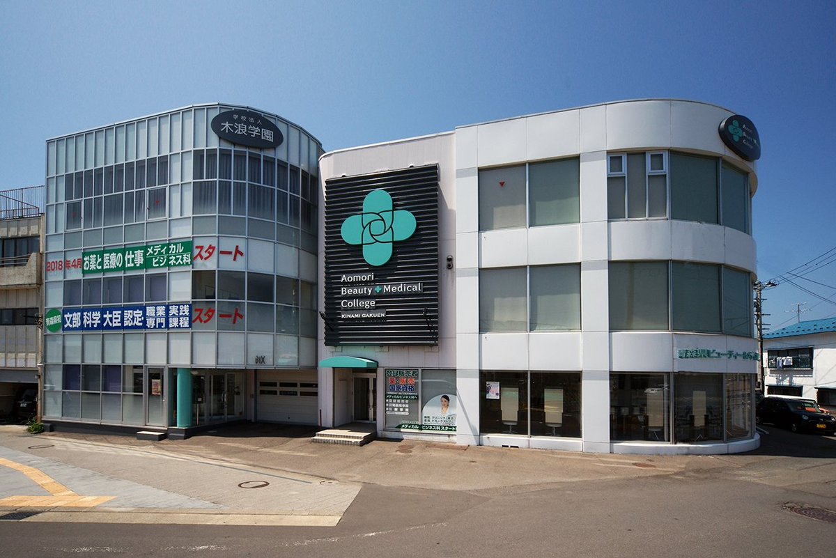 青森県ビューティー メディカル専門学校 冬期休校のお知らせです 令和元年12月27日 金 令和2年1月9日 木 まで冬期休校となります 資料請求 お問合せは令和2年1月10日 金 より対応いたしますのでよろしくお願いいたします 青森県ビューティー メディカル専門学校 冬期休校のお知らせです 令和元年12月27日 金 令和2年1月9日 木 まで冬期休校となります 資料請求 お問合せは令和2年1月10日 金 より対応いたしますのでよろしくお願いいたします