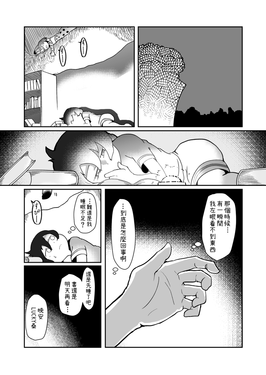 AlphaDhb's tweet photo. @dadada12386 您好，我刷推看见了baka-man老师的漫画，您授权翻译了，不过找半天都凑不齐完整版，请问哪里可以看到比较完整翻译，感激不尽。 https://t.co/5I0XN8mg8K