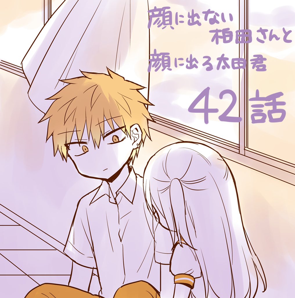42話「柏田さんと文化祭」が更新されました!今年最後の更新…文化祭編の1話目です。
ニコニコhttps://t.co/zQ3lpkxdtY
コミックウォーカー