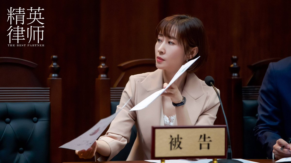 cdrama_update's tweet photo. 191220 #电视剧精英律师 (#TheBestPartner Drama) weibo update
#JinDong #LanYingying
#SunChun #TianYu #LiuMintao
#靳东 #蓝盈莹 #孙淳 #田雨 #刘敏涛 https://t.co/JFaG5YoYML