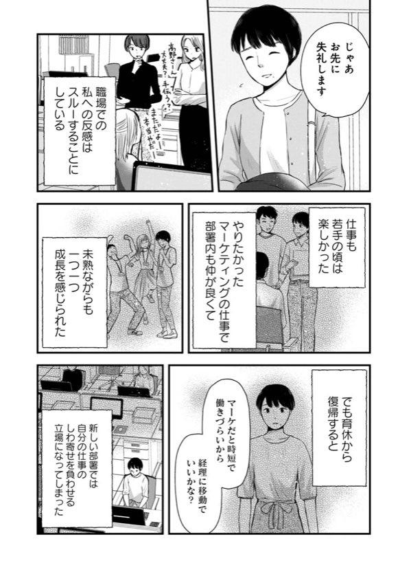 くらげバンチにて
『友達100人切れるかな』四話後編が更新されました!
自分が持っていない物を持っている友達完結編です?
こちらから無料で読めます!
https://t.co/Je3ORemsUc 