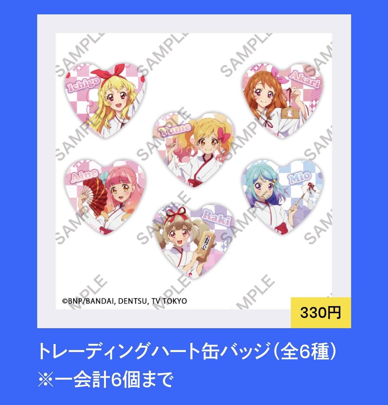オールアイカツミュージアム ハート缶バッジ 星宮いちご