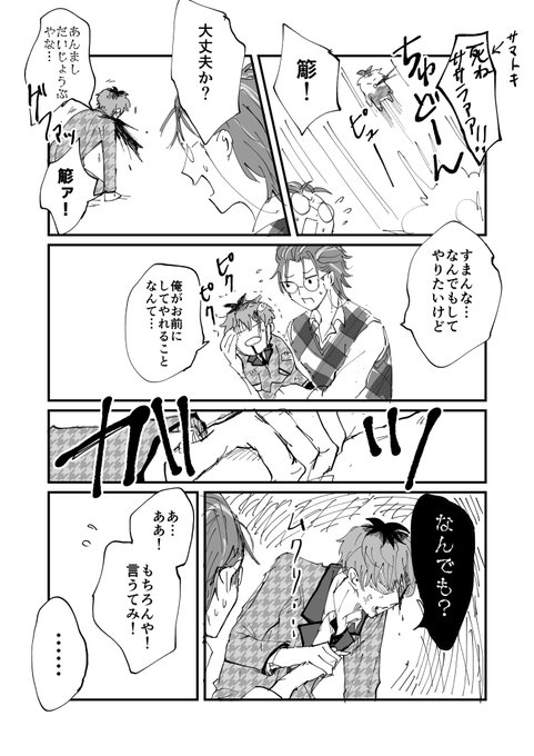 手段を選ばないササ(1/2) 