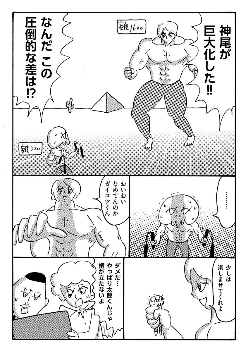 【最新話公開】『太郎は水になりたかった/大橋裕之』第44話を公開しました。
太郎とヤスシは親友、でも今は絶交している。そして太郎は"戦争"に、ヤスシは"告白"へと向かう。それぞれが傷を抱えて挑む戦い、二人の勇姿を見届けてください!