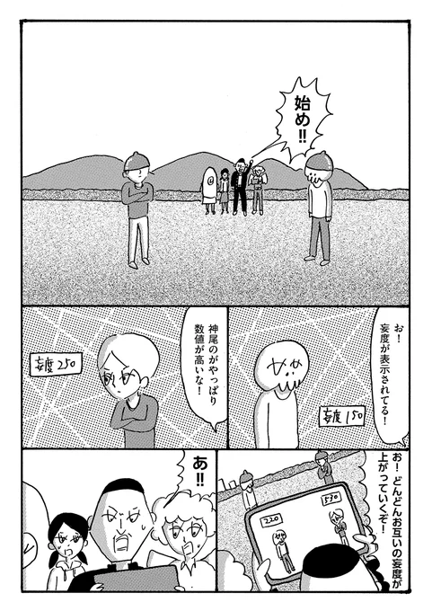 【最新話公開】『太郎は水になりたかった/大橋裕之』第44話を公開しました。
太郎とヤスシは親友、でも今は絶交している。そして太郎は"戦争"に、ヤスシは"告白"へと向かう。それぞれが傷を抱えて挑む戦い、二人の勇姿を見届けてください! 