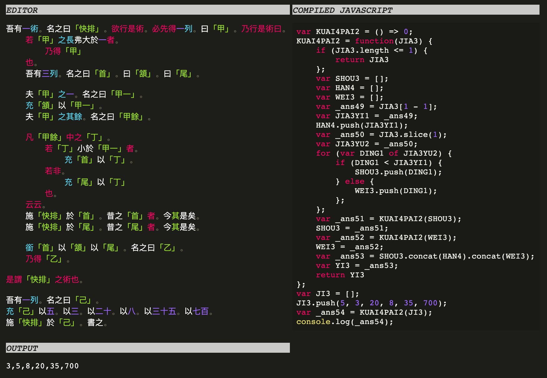 Cl programming. Китайский язык программирования. Язык программирования на китайском языке. Китайский код программирование. Программный код на китайском языке.