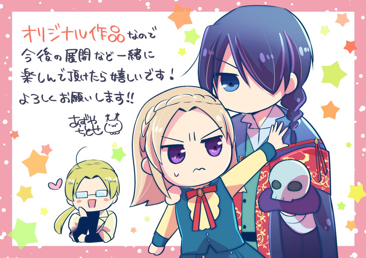 【お知らせ】
新連載「#落命魔女と時をかける旦那様の死なない婚約印」始まりました!1話52Pまるっと公開です、これからどうぞよろしくお願い致します!
タイトルは長いので《#らくまじょ》と覚えてください☠️✨
https://t.co/gDYSroaPu0
#FlosComic #フロースコミック #異世界 #ヒーローが転移