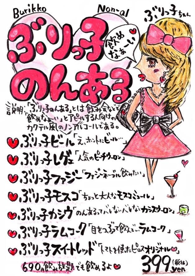 飲めなぁ い そんなぶりっ子しちゃうあなた カクテル風のノンアルコール ドリンクできました 全７種類ご用意 ほんとにカクテル飲 カラオケピロス Twitter 19 12 札幌市のアミューズメント施設 カラオケピロス 札幌のお店 イベント 動画や