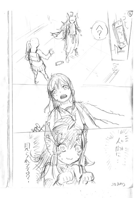 #創作クラスタさんと繋がりたい 
#漫画好きな人と繋がりたい 
https://t.co/9qZGBrLMHG
の続きです 