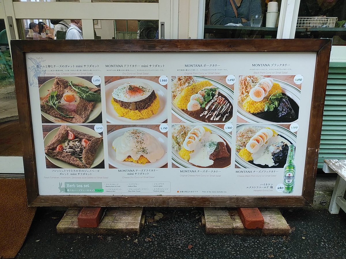 けいきゅんた No Twitter 孤独のグルメ Season9にも期待しています 井之頭五郎 に行ってほしいお店は 井の頭公園の一角の うさぎ館 三鷹駅近くの 味の彩華