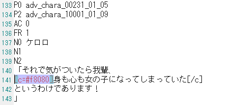 cynthia_koko's tweet photo. 昨日発見したネクソンアプリ版のバグ。
ケロロイベントのスクリプトで、文字色変更の命令が本来
[c=#ff8080]
と書くべき部分が
[c=#f8080]
になってるせいで本当は赤字になるはずのテキストが白のままになってる https://t.co/bKKZNdeloq