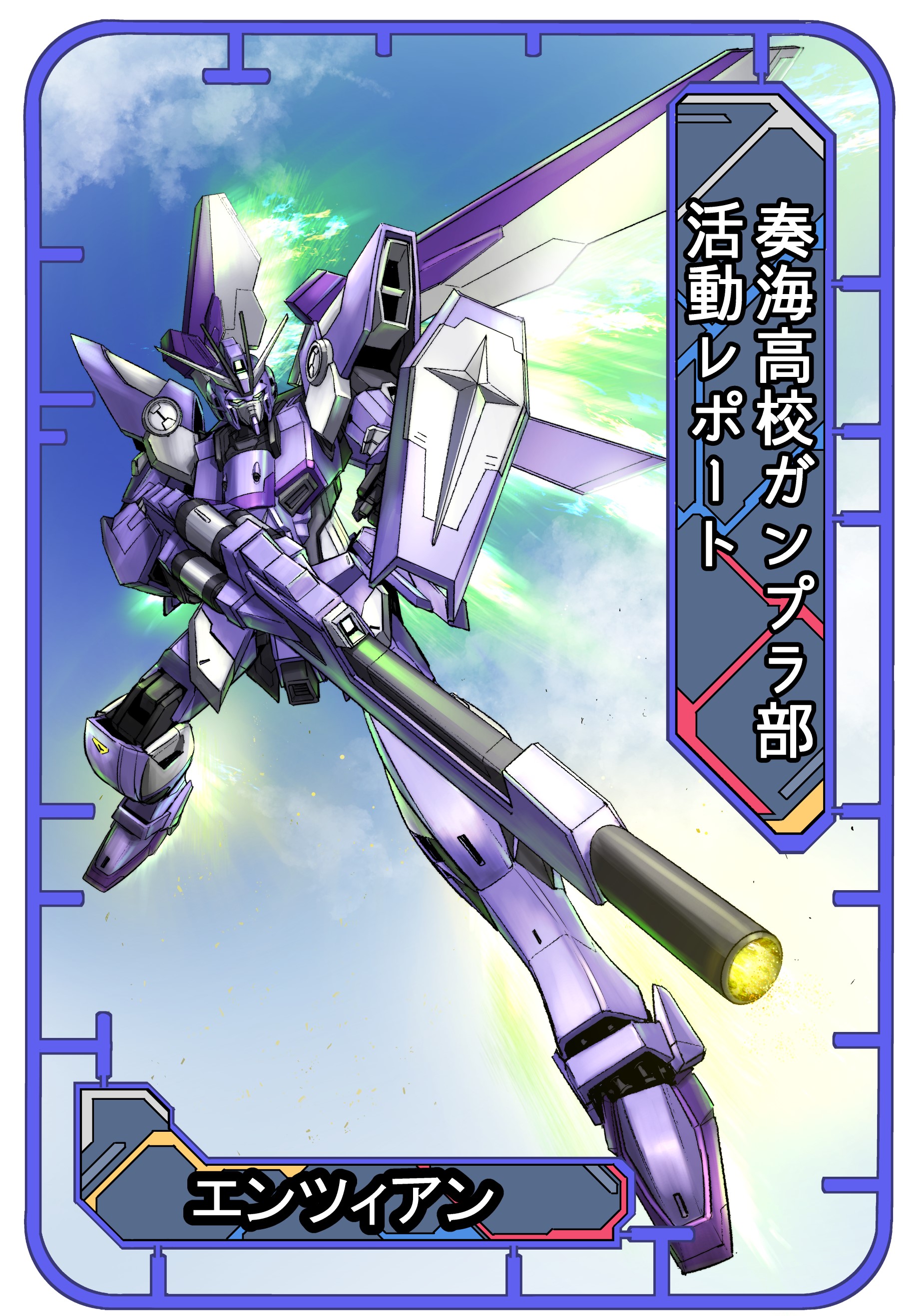 Twitter 上的 ガンダムブレイカーモバイル 公式 ガンダムブレイカーモバイル のオリジナル機体 キャラクターを紹介した特別読み切り漫画 ガンプラ部活動レポート 2 を公開いたします ガンダムブレイカーモバイル T Co Osqpzsl8fj Twitter