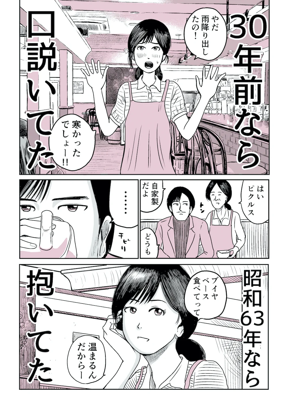 飲み屋でちょっと優しくされた男は？すぐにタイムスリップしてしまうwww