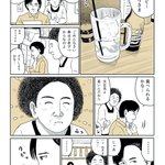 飲み屋でちょっと優しくされた男は？すぐにタイムスリップしてしまう!