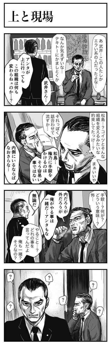 刑事松島シリーズ 