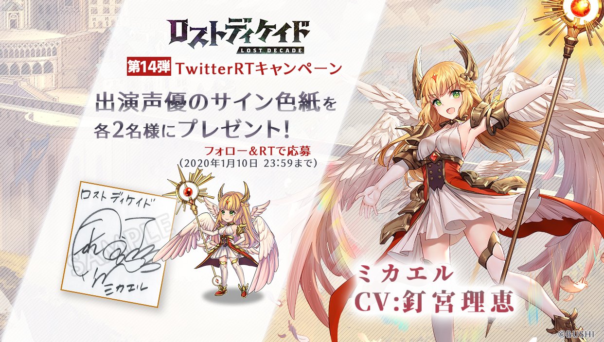 ロストディケイドサイン色紙