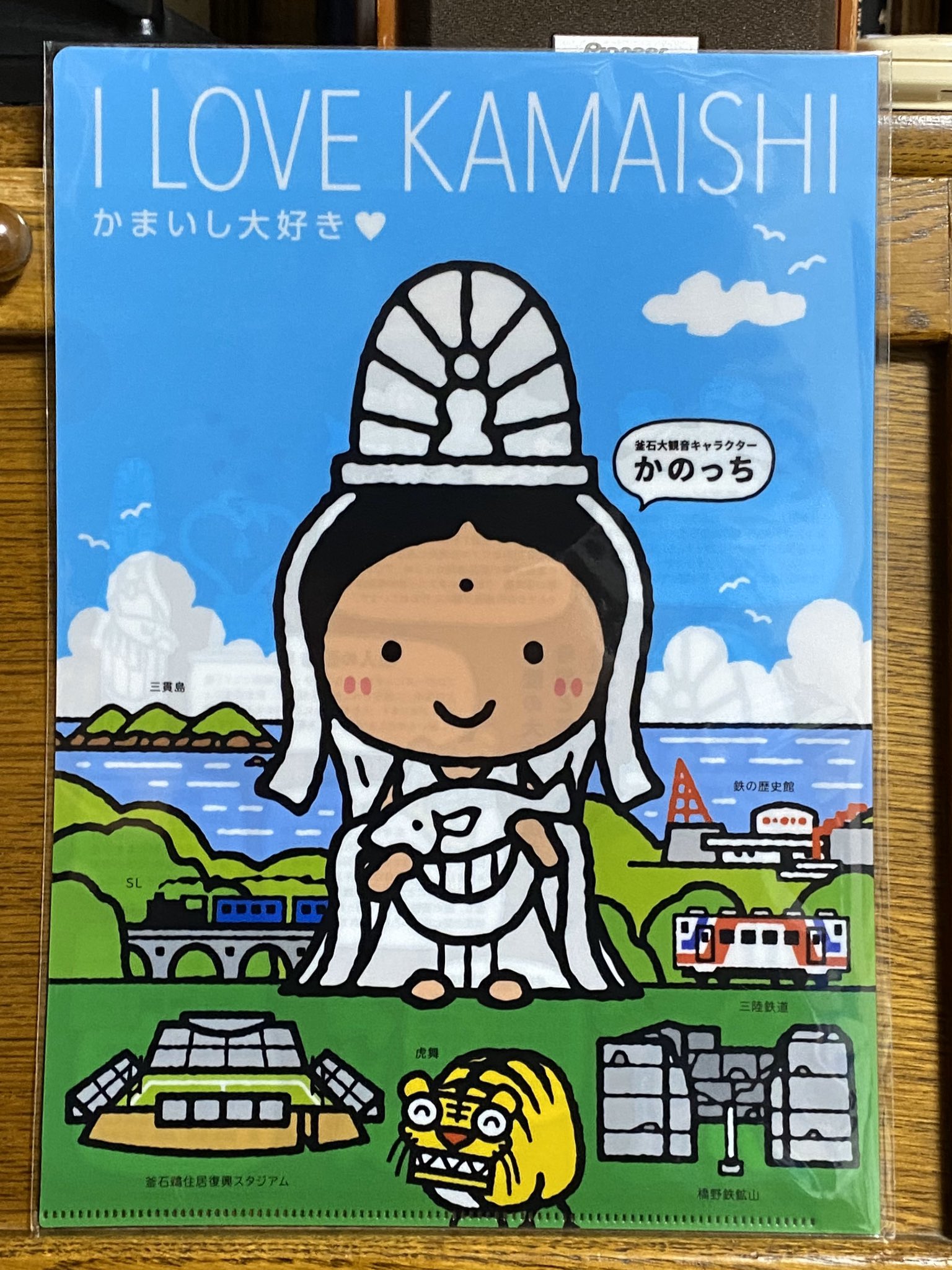 たべすきー 釜石大観音の売店で買った かのっち のクリアファイル わんこきょうだい のデザイナーのオガサワラユウダイさんデザインのキャラクターなので わんこきょうだい 好きの人にもオススメです 三鉄や虎舞などのイラストもとても気に入ってます