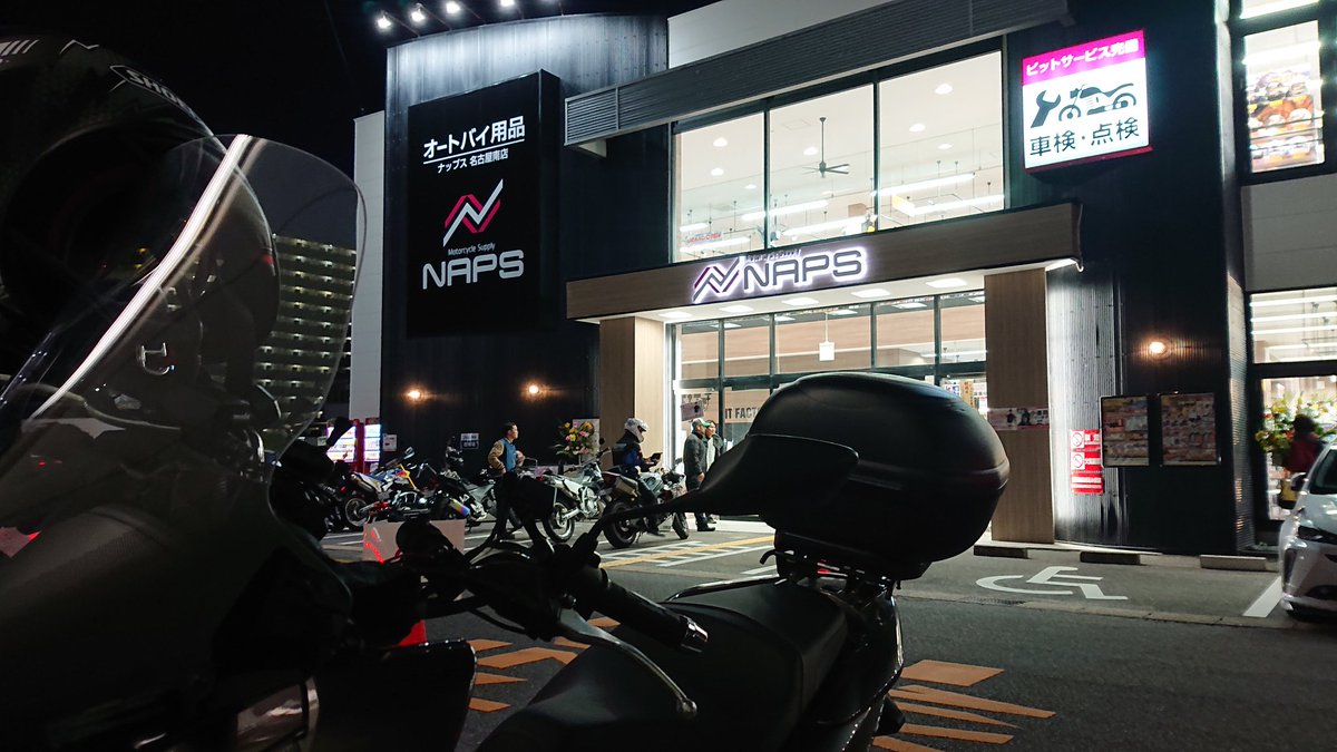 ナップス名古屋南店 ナップス名古屋南店