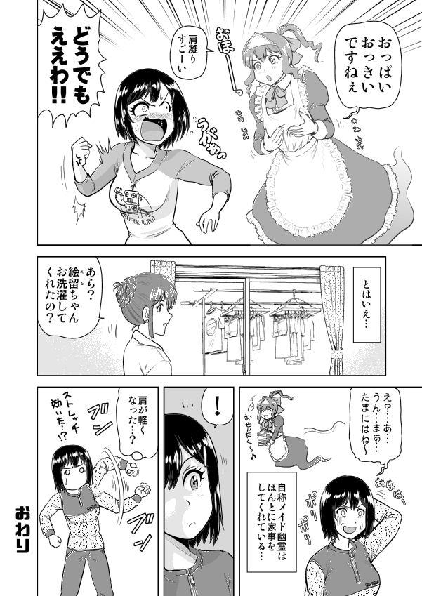 やぎさわ景一 ササッと上げようと思ったら無駄に手間をかけてしまったでござる 告知 T Co Rkagfci1eu Twitter