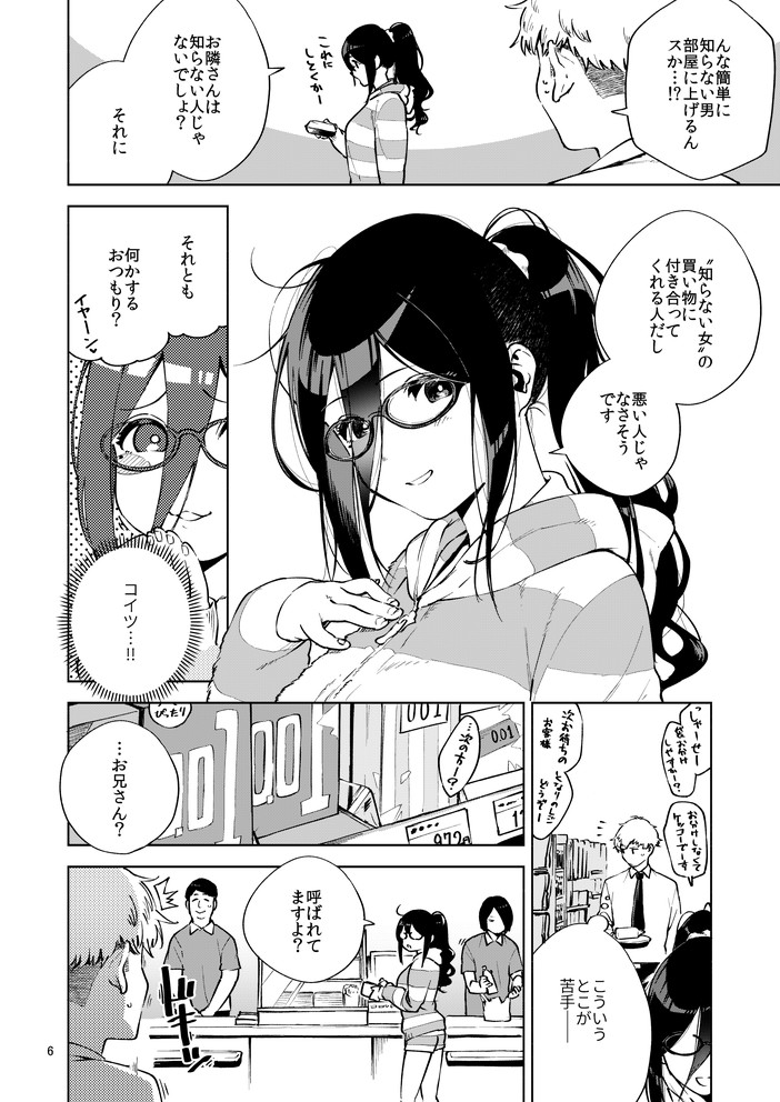 【R18】となりのあやねさん サンプル(2/3)
虎の穴さんとメロンブックスさんで予約も始まってますので、会場に来られない方はチェックしてみて下さいね。
🐯https://t.co/S0f5QGrdNG
🍈(特典付き) https://t.co/bqQIaVJlGY
🍈(通常版) https://t.co/MKTmhpQ9pS 