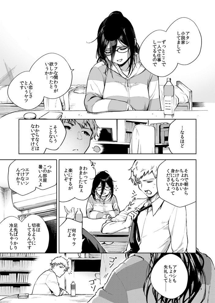 【R18】となりのあやねさん サンプル(2/3)
虎の穴さんとメロンブックスさんで予約も始まってますので、会場に来られない方はチェックしてみて下さいね。
🐯https://t.co/S0f5QGrdNG
🍈(特典付き) https://t.co/bqQIaVJlGY
🍈(通常版) https://t.co/MKTmhpQ9pS 