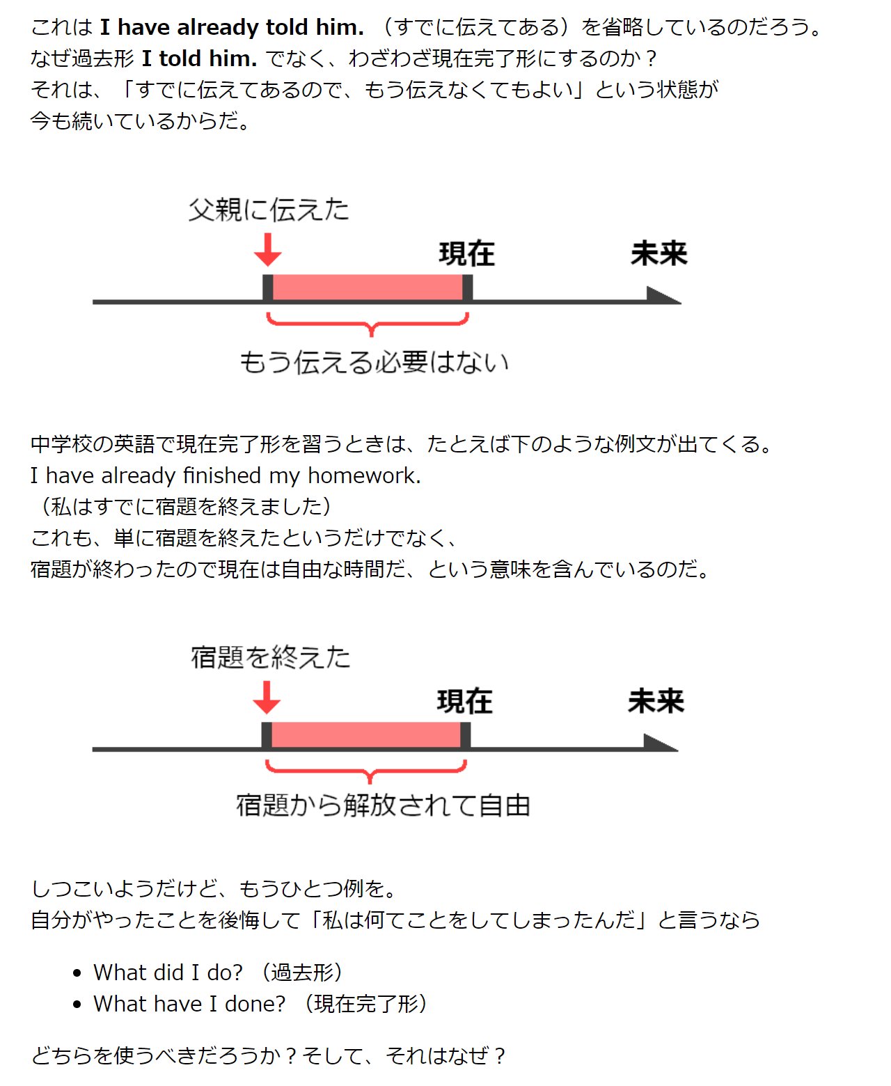 Ed Mcbeaf 在 Twitter 上 クイーンの歌詞を中学英語レベルで解説する 第５回 ラヴ オブ マイ ライフ 現在完了形について説明するために この曲を選んだ 全１２ページ中１ ４ページ つづく T Co Nv0gp22bo3 Twitter