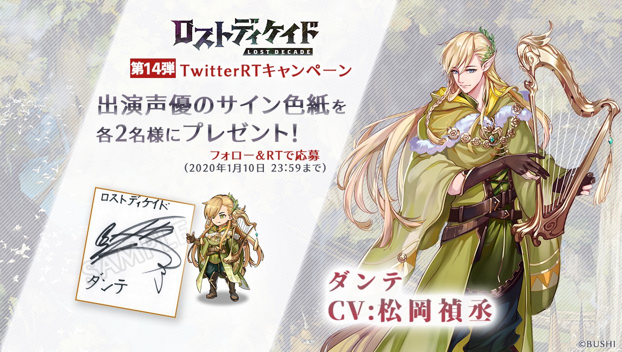 ロストディケイドサイン色紙 ロストディケイドサイン色紙