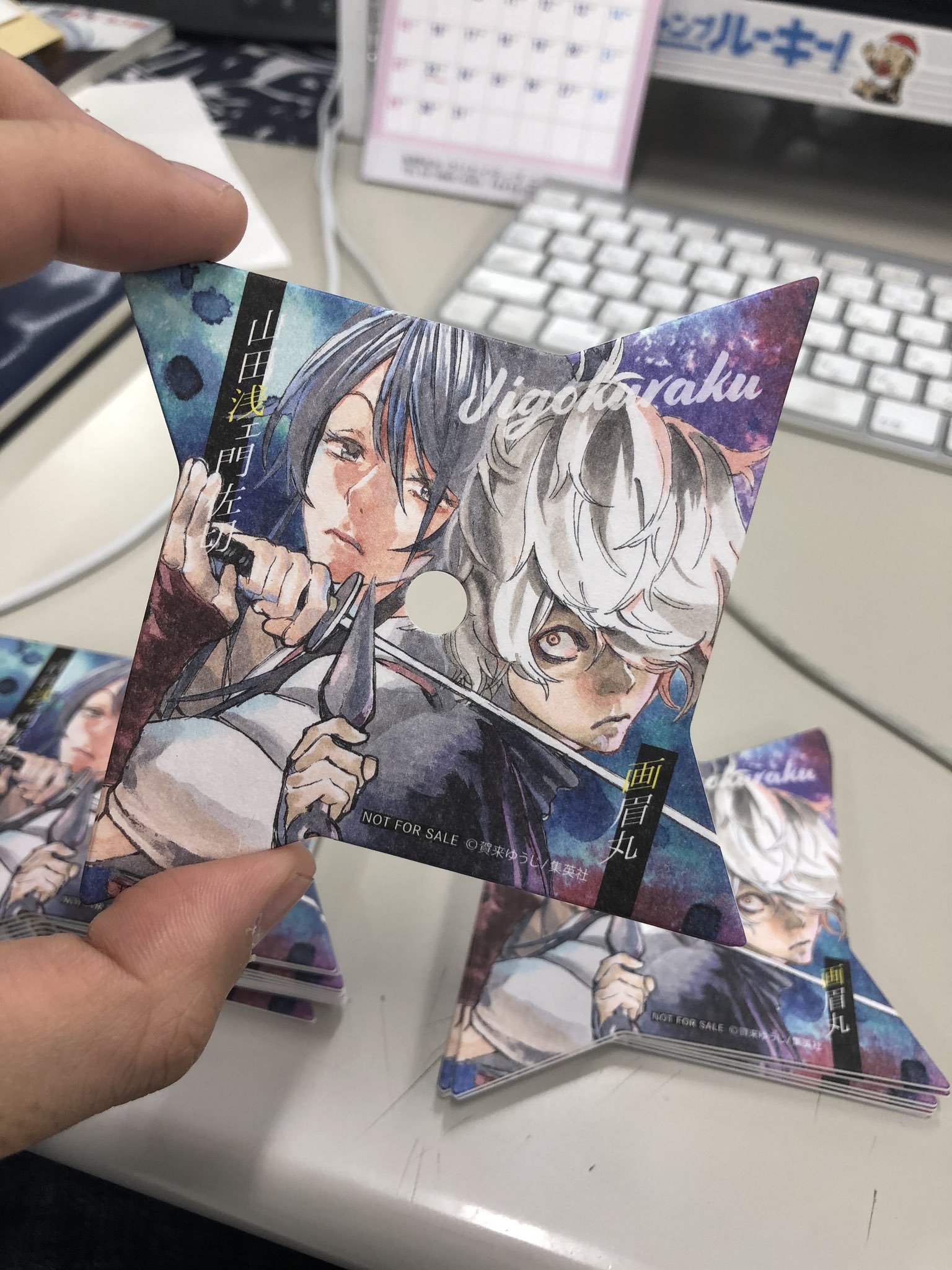地獄楽 公式 Tvアニメ化決定 ジャンプフェスタ 少年ジャンプ ブースで貰える 地獄楽 手裏剣型コースター サンプルが届きましたー ブースにいる係の者に 少年ジャンプ アプリ をdlしていることを見せたら貰えます アプリのアイコンを