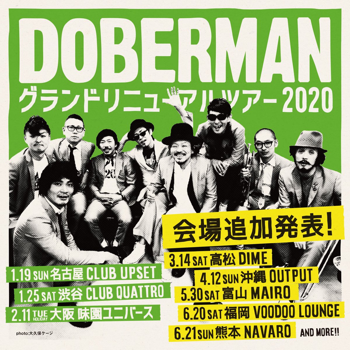 controldoberman's tweet photo. グランドリニューアルツアー2020 追加会場
.
1月19日(日) 名古屋UP SET / MOTORS
1月25日(土) 渋谷ク���トロ / POTSHOT
2月11日(祝/火) 千日前ユニバース
3月14日(土) 高松DIME
4月12日(日) 沖縄OUT PUT
5月30日(土) 富山MAIRO
6月20日(土) 福岡VOODOO LOUNGE
6月21日(日) 熊本NAVARO
.
#doberman_ska https://t.co/q9HnJnVHS1