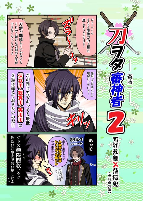 刀剣乱舞　漫画　49冊 91B1DXOlNhL._UF1000,1000_QL80_.jpg