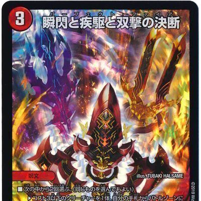 デュエルマスターズ 機神装甲ヴァルボーク デネブログ on X: 