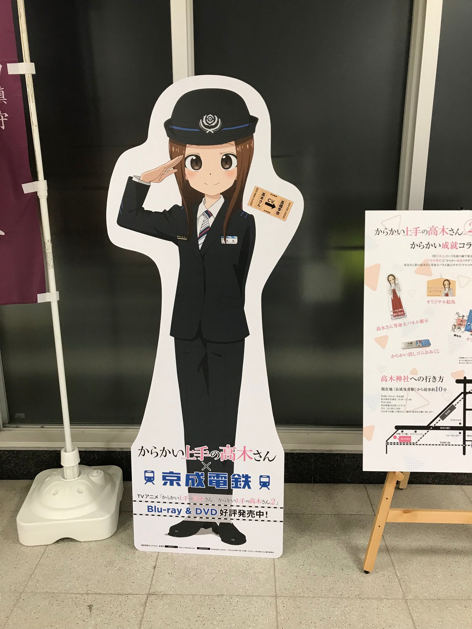 Tvアニメ からかい上手の高木さん 公式 京成曳舟駅にコラボパネル登場 等身大高木さん 像のいる京成曳舟駅に 新たに京成電鉄の制服姿の高木さんパネルが登場しました 曳舟エリアにお越しの際はぜひこちらの高木さんにも会いにいらしてみてください Tvアニメ からかい上手の高木さん 公式 京成曳舟駅にコラボパネル登場 等身大高木さん 像のいる京成曳舟駅に 新たに京成電鉄の制服姿の高木さんパネルが登場しました 曳舟エリアにお越しの際はぜひこちらの高木さんにも会いにいらしてみてください