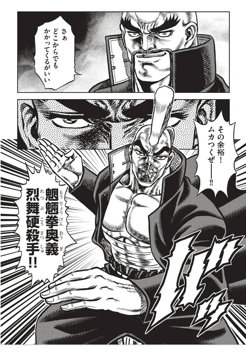 柳田 東一郎 男塾外伝 死天王 本日配信開始 卍丸vs劉玄 勝敗はいかに T Co M6uh667xda 男塾 死天王 ゴラクエッグ 漫画ゴラク 柳田 東一郎 男塾外伝 死天王 本日配信開始 卍丸vs劉玄 勝敗はいかに T Co M6uh667xda 男塾 死天王 ゴラクエッグ 漫画ゴラク