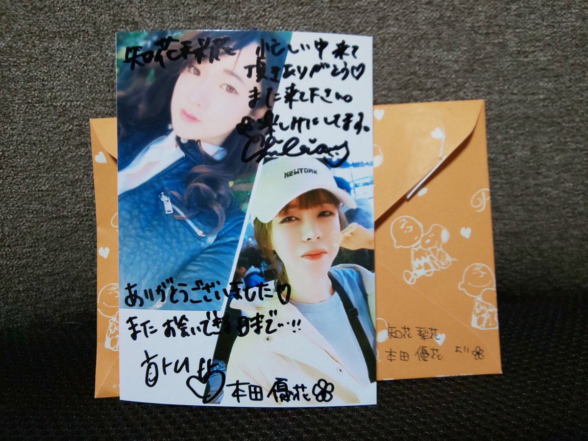 本田優花 本田優花