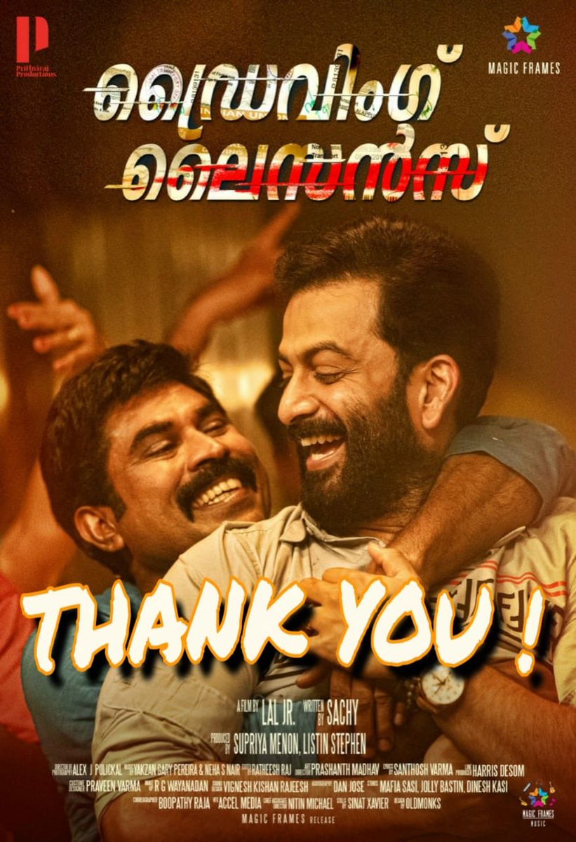 PrithviOfficial's tweet image. Thank you for the love! Your support and feedback means a lot! Watch #DrivingLicence with family and friends in theatres near you! 😊